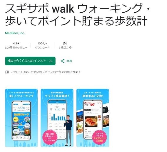 1500円買えば150ポイント！9月は「お買いいものキャンペーン」スギ薬局で参加するなら？