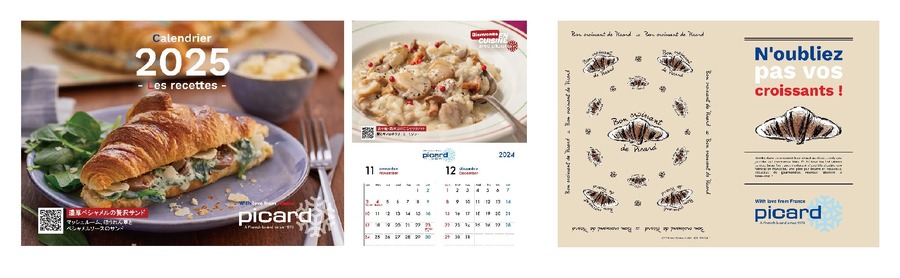 ピカール、クロワッサンWEEKキャンペーン　2500円（税込）以上の購入者にカレンダーかクリアファイルがプレゼント(9/6-16)
