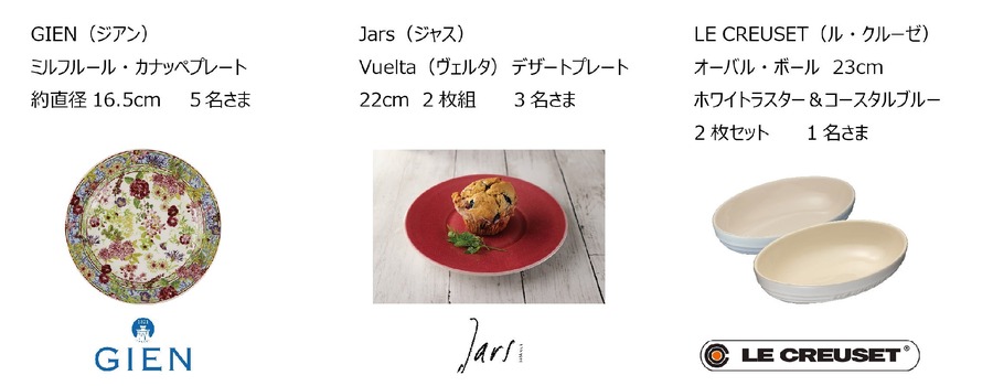 ピカール、クロワッサンWEEKキャンペーン　2500円（税込）以上の購入者にカレンダーかクリアファイルがプレゼント(9/6-16)