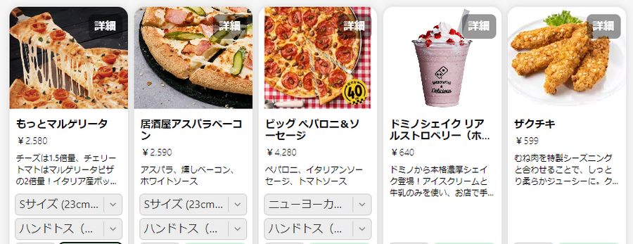 5品で4172円トク！ピザ×3枚・シェイク・ザクチキ（8/30-9/1）使わないと損するクーポン