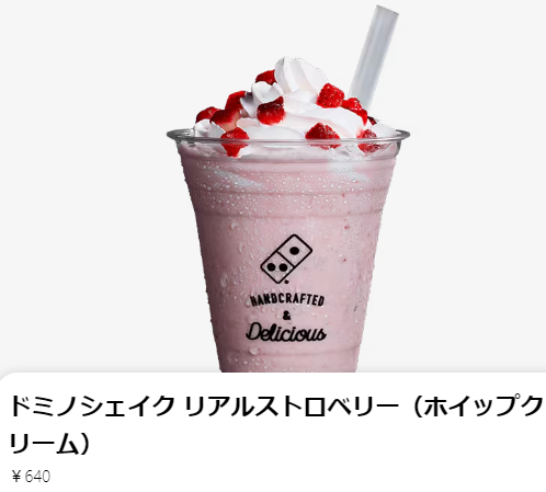 5品で4172円トク！ピザ×3枚・シェイク・ザクチキ（8/30-9/1）使わないと損するクーポン