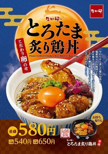 【月見グルメまとめ】マックは目玉焼き、大阪王将はかに玉、不二家は栗など、名月の百花繚乱