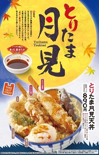【月見グルメまとめ】マックは目玉焼き、大阪王将はかに玉、不二家は栗など、名月の百花繚乱