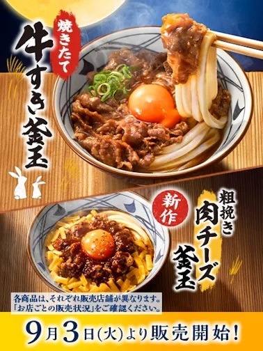 【月見グルメまとめ】マックは目玉焼き、大阪王将はかに玉、不二家は栗など、名月の百花繚乱