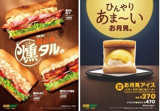 【月見グルメまとめ】マックは目玉焼き、大阪王将はかに玉、不二家は栗など、名月の百花繚乱