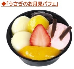 【月見グルメまとめ】マックは目玉焼き、大阪王将はかに玉、不二家は栗など、名月の百花繚乱