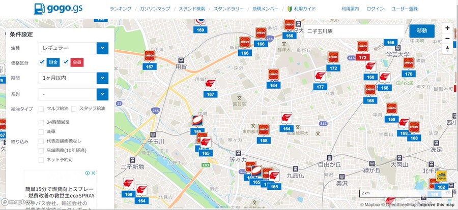 ガソリンが安くなるアプリや乗り方や曜日はある？身近な裏技9選と注意点をご紹介