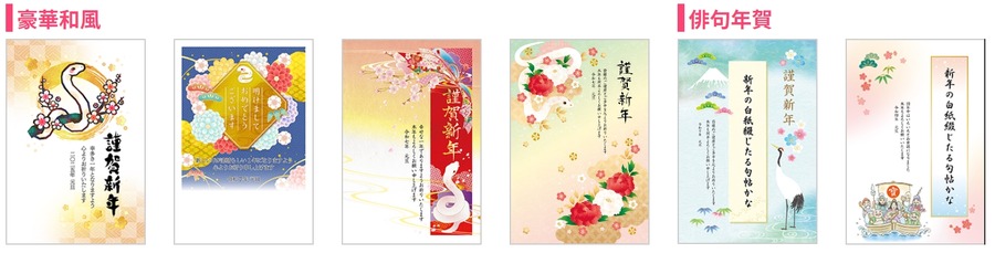 年賀状、書いてるなら「筆ぐるめ 32 2025年版」新機能とPayPayキャンペーンや俳句大賞詳細　