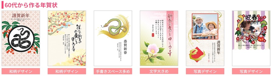 年賀状、書いてるなら「筆ぐるめ 32 2025年版」新機能とPayPayキャンペーンや俳句大賞詳細　