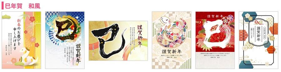年賀状、書いてるなら「筆ぐるめ 32 2025年版」新機能とPayPayキャンペーンや俳句大賞詳細　