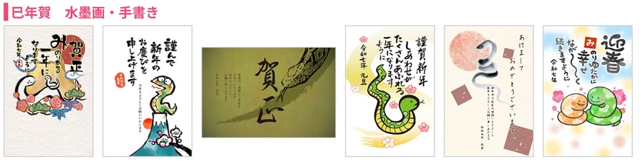 年賀状、書いてるなら「筆ぐるめ 32 2025年版」新機能とPayPayキャンペーンや俳句大賞詳細　