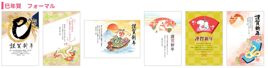 年賀状、書いてるなら「筆ぐるめ 32 2025年版」新機能とPayPayキャンペーンや俳句大賞詳細　