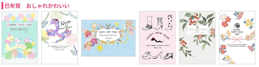 年賀状、書いてるなら「筆ぐるめ 32 2025年版」新機能とPayPayキャンペーンや俳句大賞詳細　