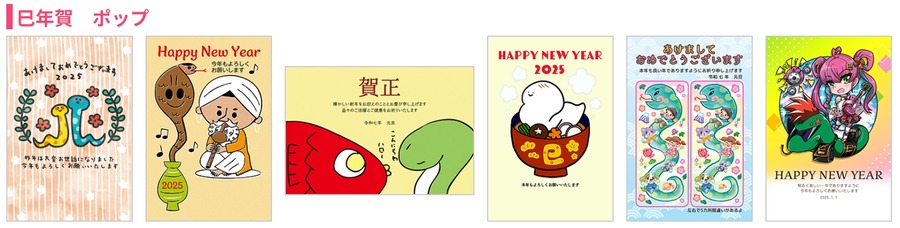 年賀状、書いてるなら「筆ぐるめ 32 2025年版」新機能とPayPayキャンペーンや俳句大賞詳細　