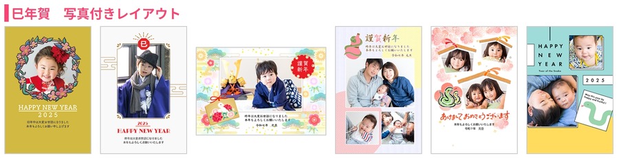 年賀状、書いてるなら「筆ぐるめ 32 2025年版」新機能とPayPayキャンペーンや俳句大賞詳細　