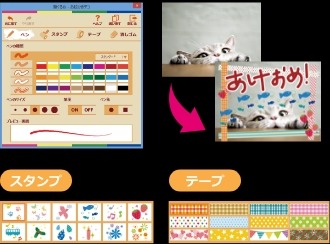 年賀状、書いてるなら「筆ぐるめ 32 2025年版」新機能とPayPayキャンペーンや俳句大賞詳細　