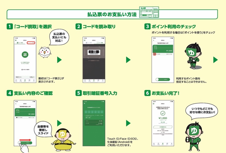ポイント進呈サービスが10個も増えた「ゆうちょ銀行」ポイントプログラムを大幅拡充へ(10/1～)