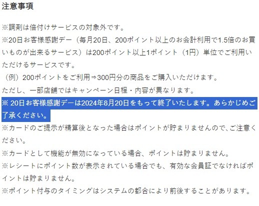 Vポイントを「1ポイント＝1円以上」で使う方法7選　WAON POINTへの交換で「ウエル活」へも継続参戦可能