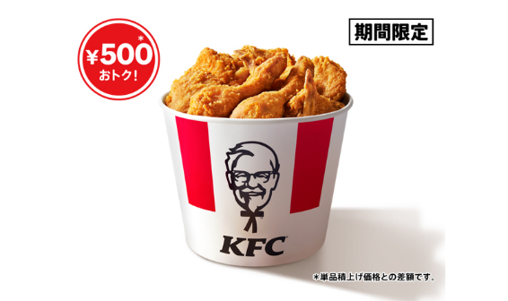 【9/24まで】ケンタッキー「9ピースバーレル」VS「カーネル生誕祭パック」VS「トクトクパック」どれが得？コスパ・内容を検証