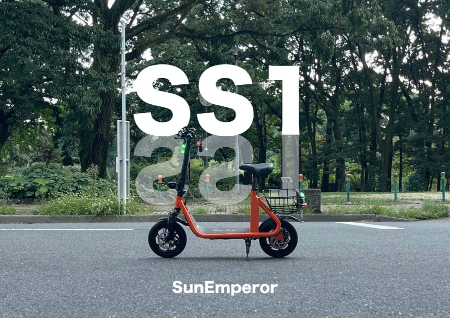 【200台限定】免許不要で16歳から乗れる電動バイク「Easy」発表記念キャンペーン 【Sun Emperor】