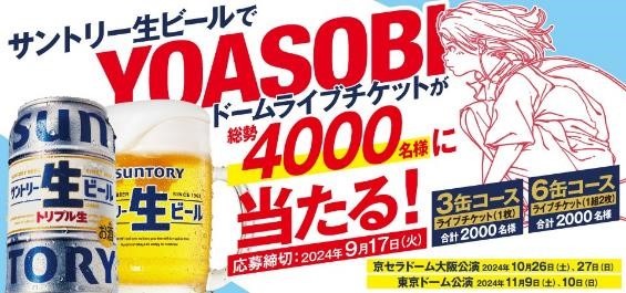 8月の節約金額は1万6078円【ローソン】9月のお試し引換券　3日は明治 チョコぬぎませんたけのこの黒 黒糖味