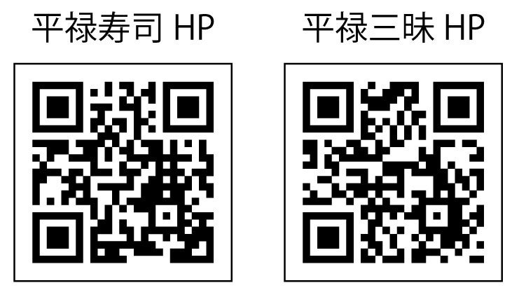 サーモン3種入り【平禄寿司】秋限定「紅葉」桶を販売開始(9/1-11/30)
