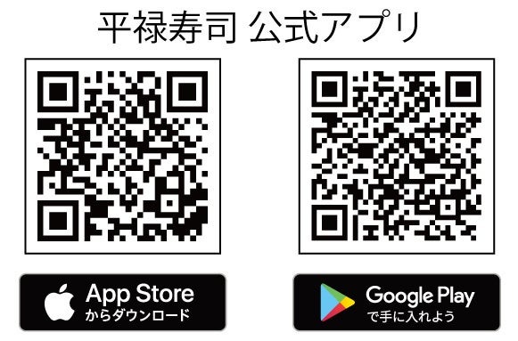 サーモン3種入り【平禄寿司】秋限定「紅葉」桶を販売開始(9/1-11/30)