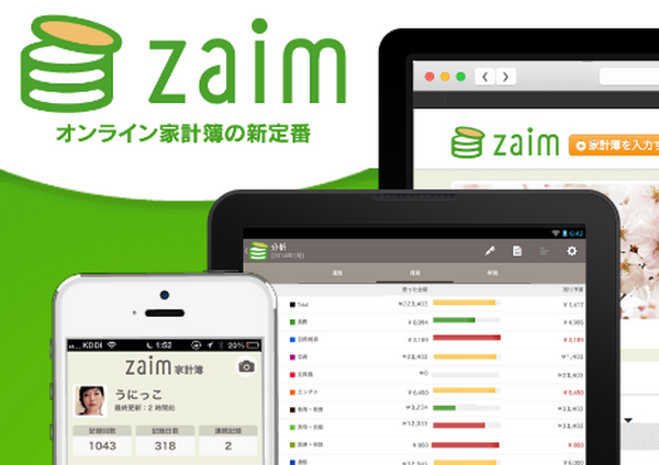 【確定申告】アプリを活用してe-taxで医療費控除　これで領収書の添付も省略できる！
