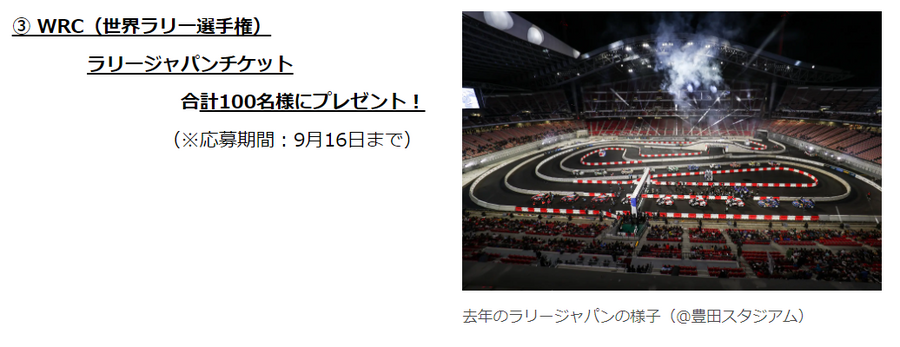豪華プレゼントやお友達紹介、ペア入会でお得！(9/1-10/31)【上場記念】フィットイージー「秋のFIT-EASY FESTIVAL」