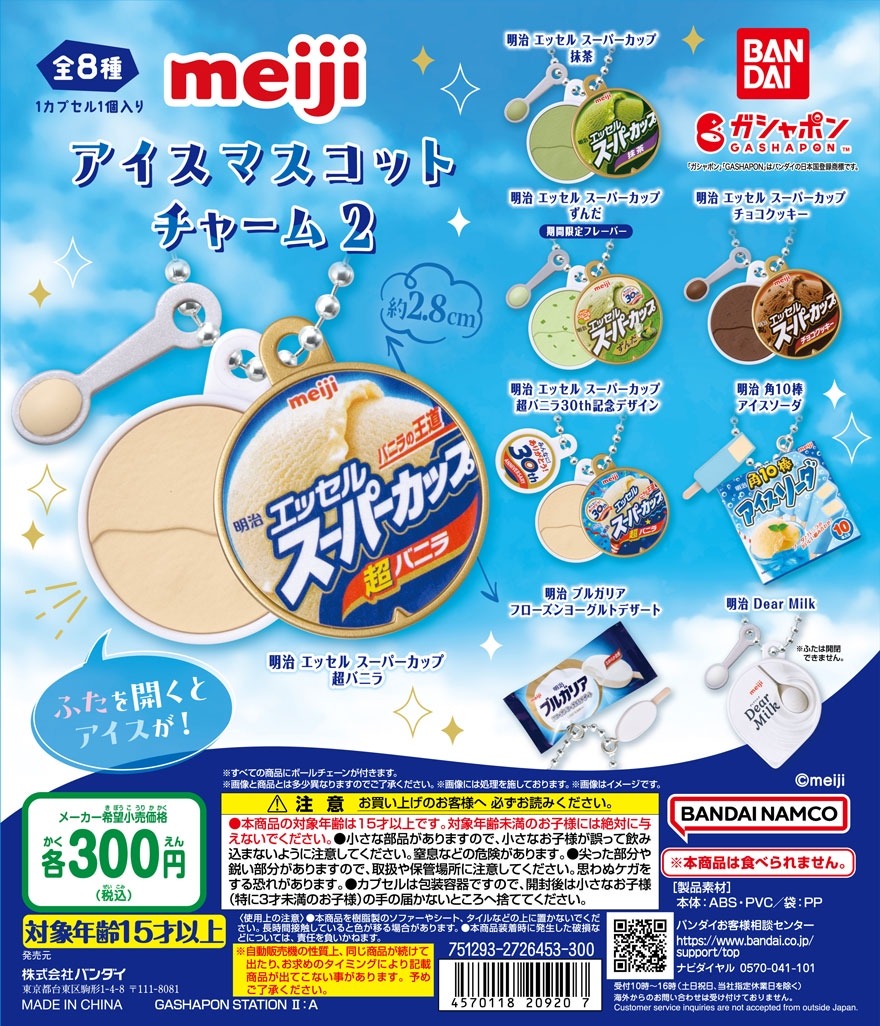 苦手な人いるだろうな～スーパーカップ新フレーバー　フォロリツ(9/11まで)30th記念企画多数！