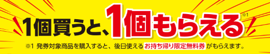 【買うだけお得まとめ】ファミマ、LAWSON、セブンイレブン（9/3発券分）