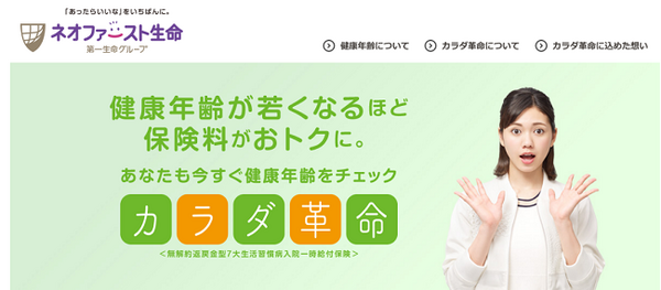 健康な人が恩恵を受けられる新型の医療保険が登場