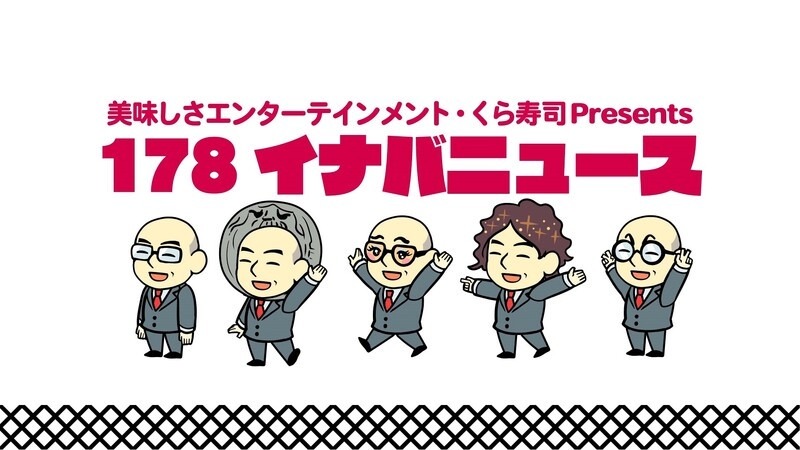 【ファンには見逃せないイベント】くら寿司×『ONE PIECE』25周年記念コラボキャンペーン開催(9/6-10/31)