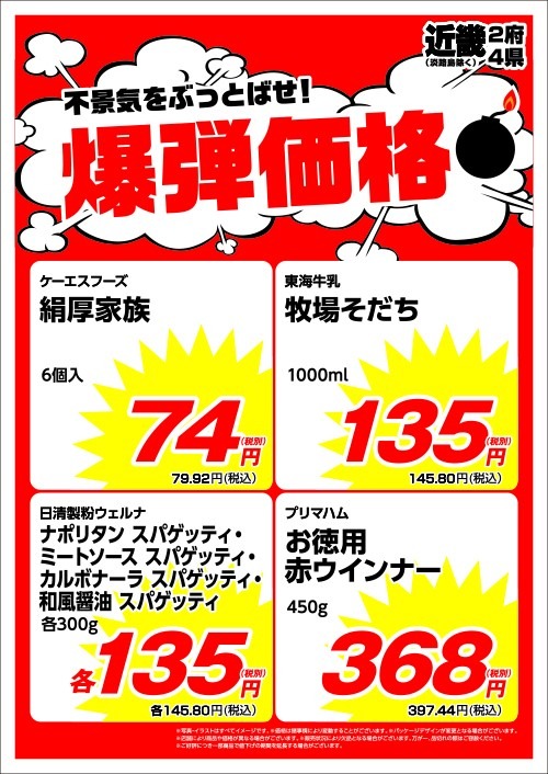 【総力祭第1弾（9/1-9/30）】マニア主婦が選ぶ「マスト買いのセール品」＋月間特売