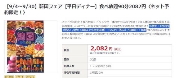 串家物語で948円引きになる「948（くしや）の日」！予約方法と本当にお得か辛口診断