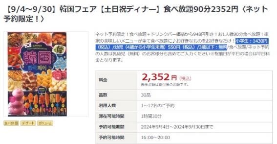 串家物語で948円引きになる「948（くしや）の日」！予約方法と本当にお得か辛口診断