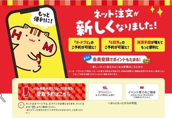 9月の飲食チェーン店キャンペーンまとめ　＋10％還元や15％還元など外せない5選