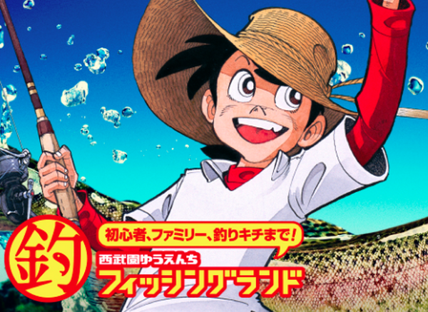 冬の都心で手軽に釣りを楽しもう～今シーズンは「プールフィッシング」にチャレンジ！