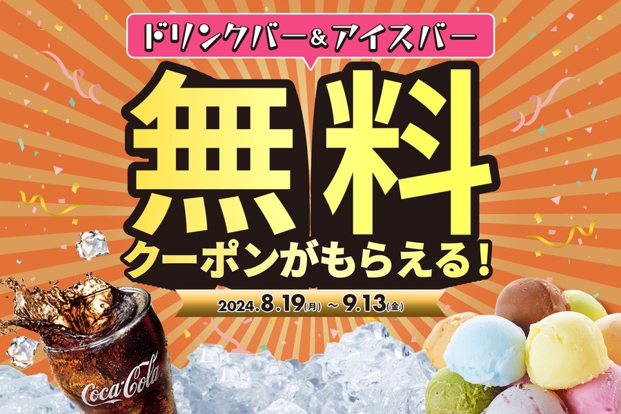 ドリンクバー＆アイスバーが無料になる特典も！【じゅうじゅうカルビ】小学生食べ放題をコース一律「1099円」で提供(9/4-11)