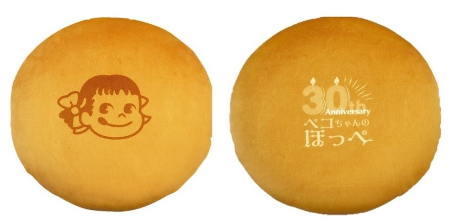 ビーズクッションが当たる！不二家「ペコちゃんのほっぺ」30周年記念キャンペーン開始　9/10-10/31のレシートで