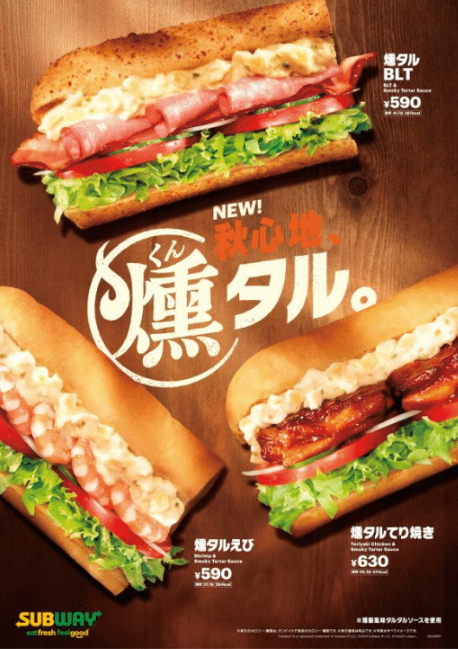 SUBWAY4年ぶりの新作は斬新！「パリッ、もち、冷～、とろ甘～」「燻製香るタルタル」
