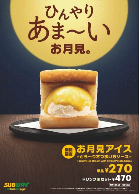 SUBWAY4年ぶりの新作は斬新！「パリッ、もち、冷～、とろ甘～」「燻製香るタルタル」