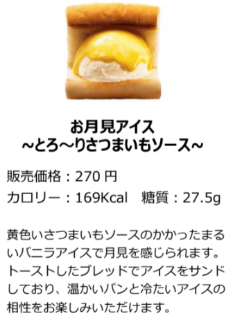 SUBWAY4年ぶりの新作は斬新！「パリッ、もち、冷～、とろ甘～」「燻製香るタルタル」