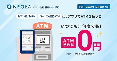 ATM手数料が引き上げの流れが続く　それでもATM手数料を無料にする方法も紹介！