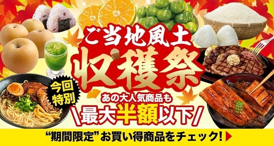 【auスマートパスプレミアム会員なら】9月の特典で最大43%ポイント還元　9月の「三太郎の日」（3、13、23日）がお得