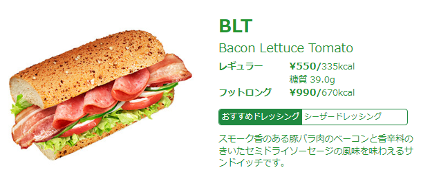 SUBWAY（サブウェイ）4つのイメージをアップデート　高くない？クーポンある？注文ムズい・がっつり系しかない