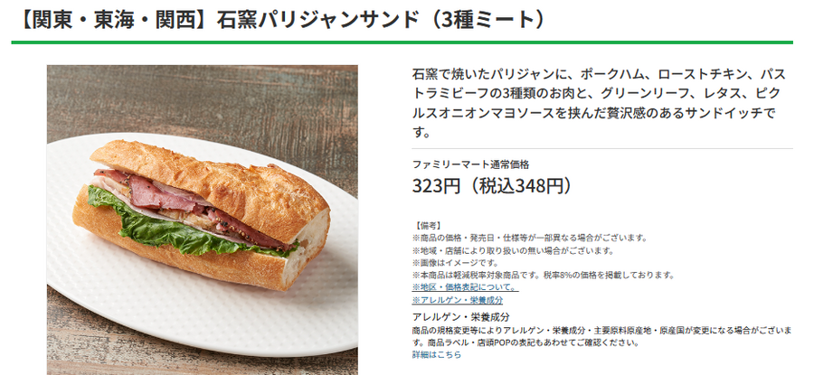 SUBWAY（サブウェイ）4つのイメージをアップデート　高くない？クーポンある？注文ムズい・がっつり系しかない