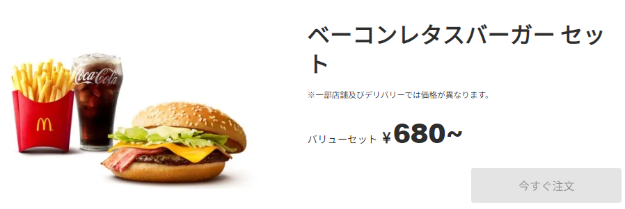 SUBWAY（サブウェイ）4つのイメージをアップデート　高くない？クーポンある？注文ムズい・がっつり系しかない