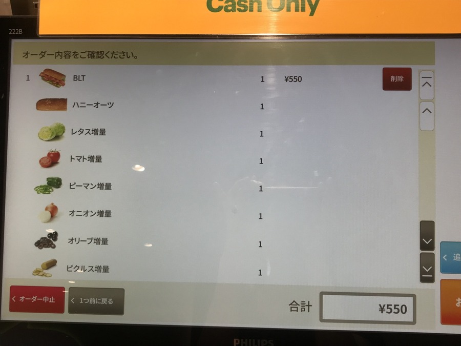 SUBWAY（サブウェイ）4つのイメージをアップデート　高くない？クーポンある？注文ムズい・がっつり系しかない