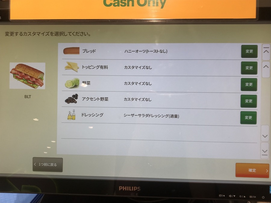 SUBWAY（サブウェイ）4つのイメージをアップデート　高くない？クーポンある？注文ムズい・がっつり系しかない